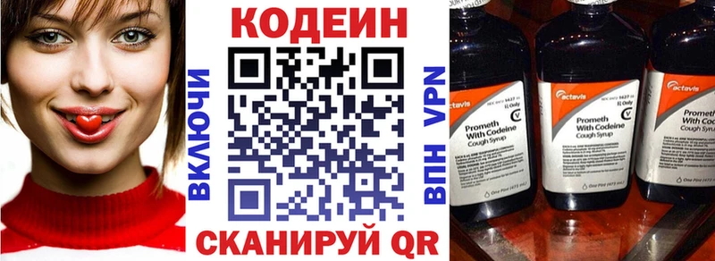 Купить закладки  Белоозёрский  Codein напиток Lean (лин) 