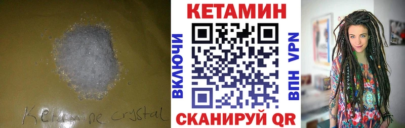 КЕТАМИН ketamine  Купить где  Белоозёрский 