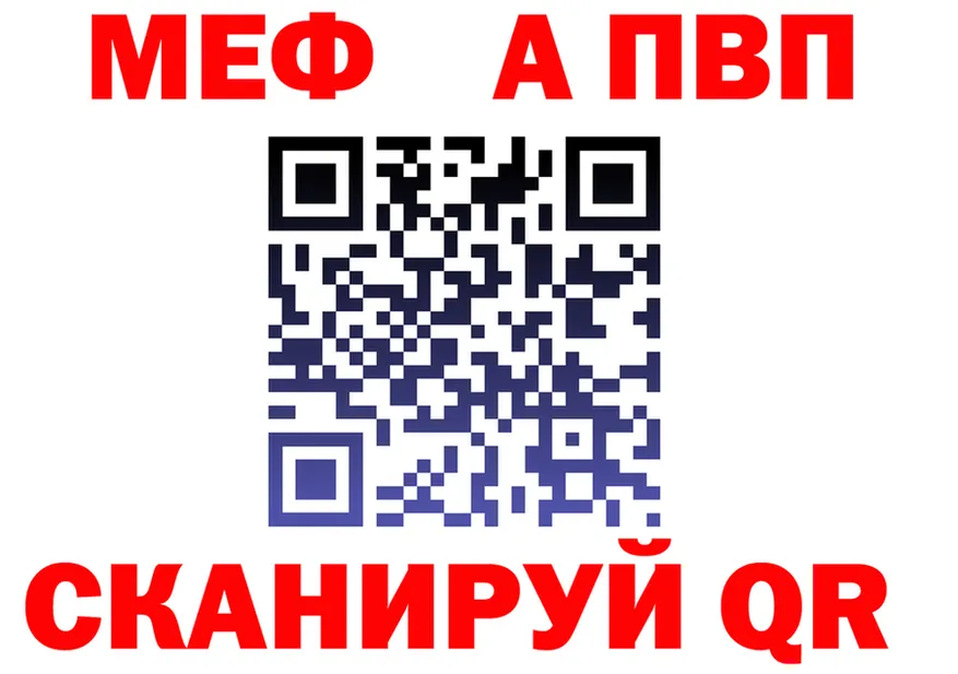 Alpha PVP СК КРИС ТОР это MEGA Белоозёрский