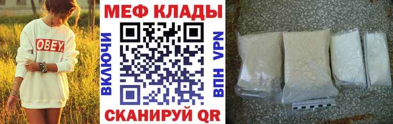 Мефедрон кристаллы  Купить закладки  Белоозёрский 